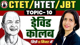 HARYANA JBT/HTET/CTET CDP | DAVID KOLB | EXPERIENTIAL LEARNING THEORY| CDP IMPORTANT TOPIC