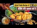 vada pav recipe|वडेवाले से सीखिये वड़ा बनाना| how to make vada pav|vada pav|batata vada recipe|वडापाव