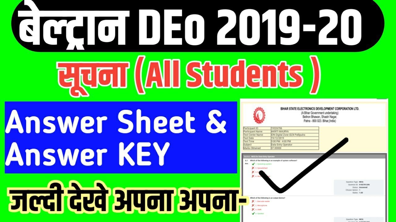 BELTRON DEo CBT Exam Answers Sheet Answer KEY_Download Now 201920