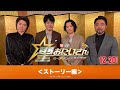 『聖☆おにいさん THE MOVIE～ホーリーメンVS悪魔軍団～』12月20日(金)公開！【ストーリー編】