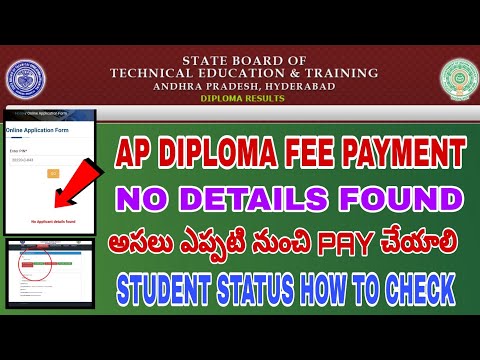 AP DIPLOMA  FEE PAYMENT NO DETAILS FOUND WHY | HOW TO CHECK STATUS