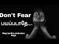 பயப்படாதே | Don&#39;t Fear | Jesus message Tamil | Christian message tamil | Tamil