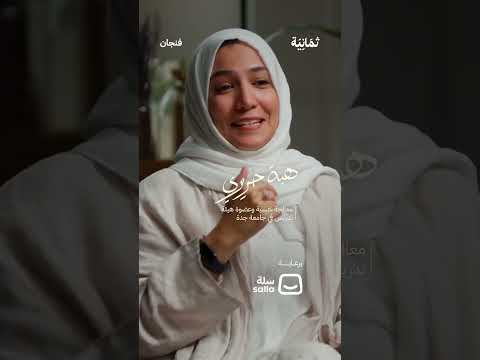 كيفية التعامل مع بكاء الأطفال بودكاست فنجان