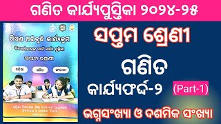 Class 7 Math Worksheet-2 (Part-1)/Sikhyana Abhibrudhi Karjyakrama 2024