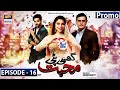 Watch Ghisi Piti Mohabbat Episode 16 - Presented by Surf Excel - Promo | ARY Digital Online In Hd