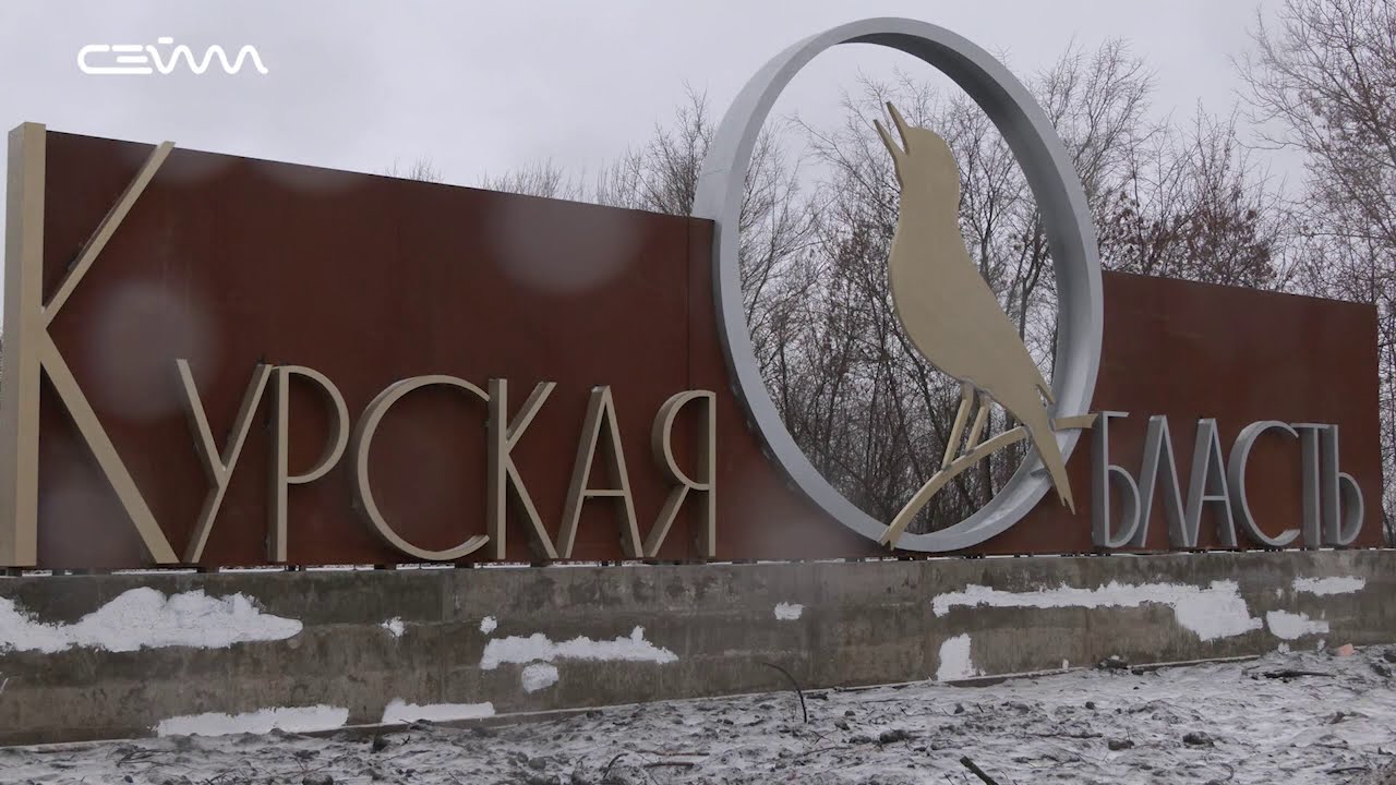 Пятеро жителей Курской области вернулись из украинского плена