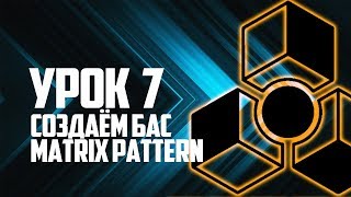 Создаём Бас в Sub Tractor [Reason Propellerhead] screenshot 3