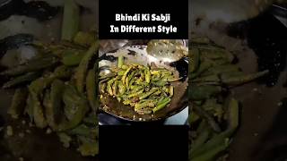 Bhindi ki Sabji in different style | Bhindi sabji recipe | bhindi ki sabji | shorts
