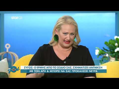 Ζυγός | Ερμής σε αντίθεση με τον Άρη – Προβλέψεις ζωδίων | 24.9.2020