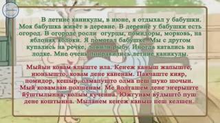 Марийский 5 Кенежым ялыште Летом в деревне Марийский 5 Кенежым ялыште Летом в деревне