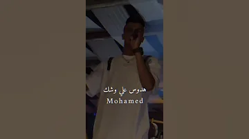 مش انا الي يسمع الكلام ويغمز نفسو حالات واتس عصام صاصا Explore Fouryou Youtubeshorts عصام صاصا 