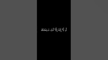 وَذَا النّونِ إِذ ذَهَبَ مُغاضِبًا || كروما قران كريم شاشة سوداء || عمر بن ضياء الدين