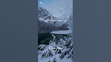 جمعة مباركة للجميع ، لاتنسو قراءة سورة الكهف فهي نور ما بين الجمعتين