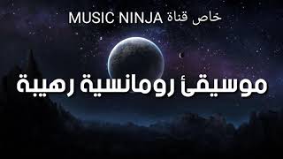 موسيقا بيانو رومانسية تاخذك الى عالم أخر screenshot 5