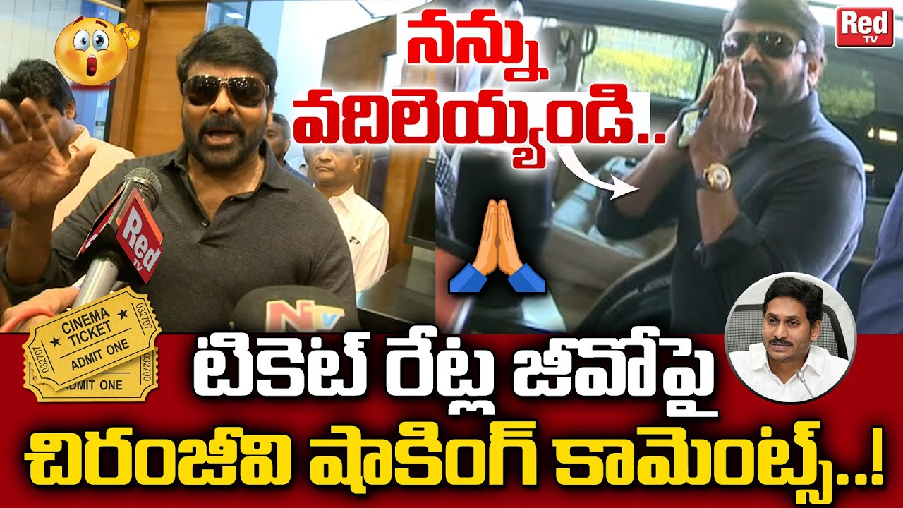 Chiranjeevi Shocking Comments On Movie Ticket GO | Ticket Rate Issue | YS Jagan | AP News | RED TV