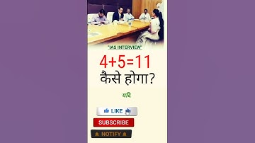 ias के इंटरव्यू में पूछे जाने वाले सवाल || #ias #ips #upsc #shorts #gk#viral #youtube#rangilagkstudy