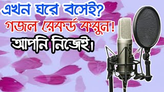 গজল রেকর্ড করুন Echo সহ মোবাইল দিয়ে || ইসলামী গান রেকর্ড করুন || Best App For Record Any Song 2019 screenshot 5