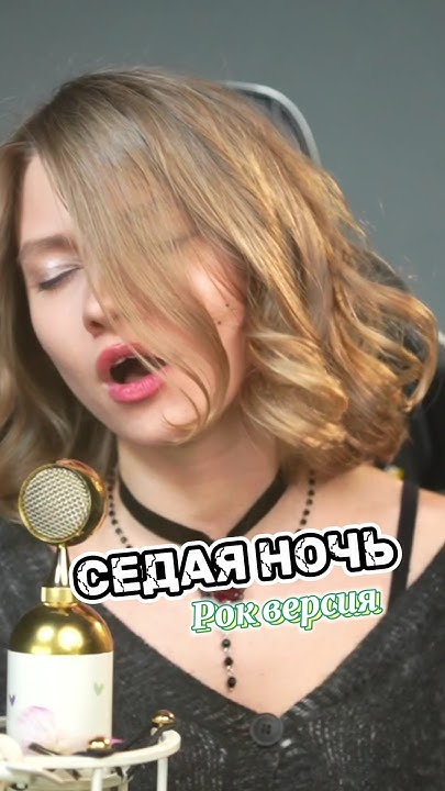 Саша капустина квашеная фото в купальнике ЮНОСТЬ (Звук поставим на всю) cover lyrics Саша Квашеная @kvashenaya (Dabro) #