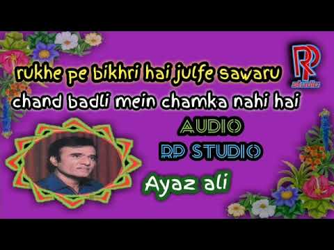 Ayaz Ali ghazal Rukh pe bikhri julfe sawaru Chand Badli Mein chamka Nahin Hai