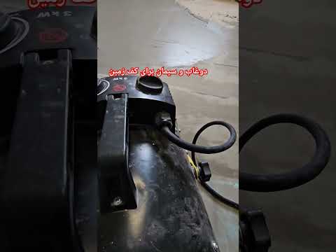 زدن دوغاب و سیمان سخت برای هموار کردن کف زمین حمام در شهر لندن