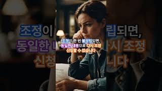 소비자원 분쟁조정, 3분이면 신청 끝! #한국소비자원 #소비자분쟁조정위원회  #분쟁조정 #온라인 신청 #피해구제 #신청서 #영수증 #계약서 #사진
