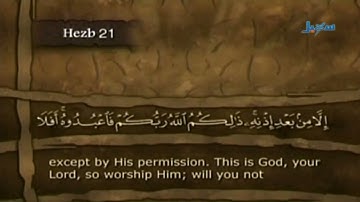سورة التوبة -94-129 - و سورة يونس 1-52 - للشيخ سعود الشريم - تهجد عام 1421