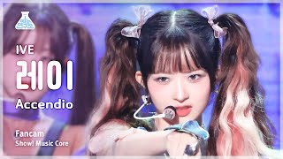 [예능연구소] IVE REI (아이브 레이) - Accendio 직캠 | 쇼! 음악중심 | MBC240518방송