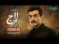 Laaj | Teaser 03 | Ft. Aly Khan - Syed Jibran - Aiza Awan | Coming Soon Only on Green TV