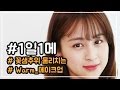 꽃샘 추위 물리치는 warm 메이크업