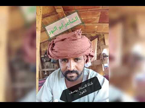الشاعر ابو النور ود عسيله في أروع قصيدة ع الاطلاق عن دار حامد
