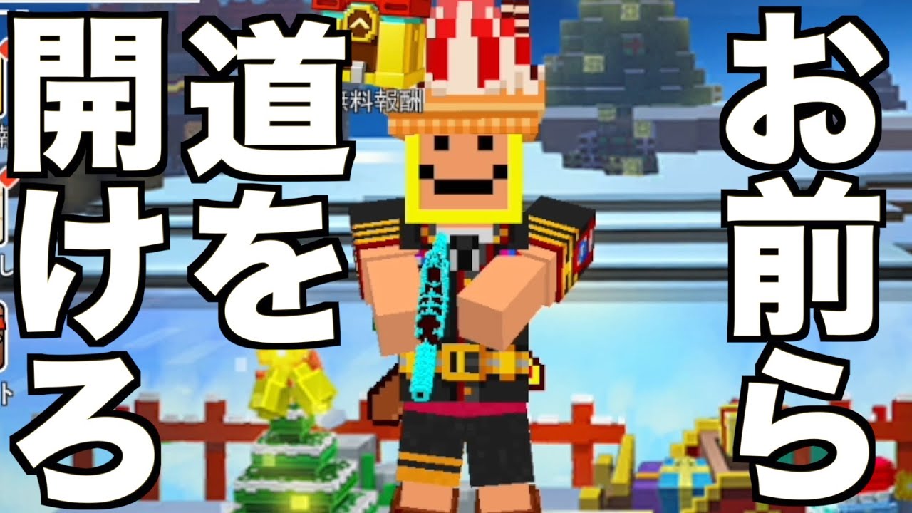 全ピクセルシューティングYouTuberに告ぐ、ぶんそあが通るから道を