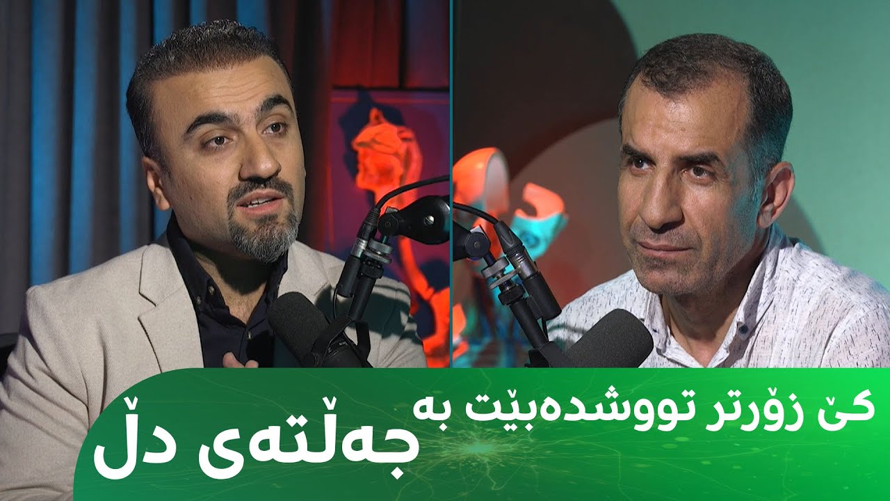 کێ زۆرتر تووشی جەڵتەی دڵ دەبێت؟ هۆکارەکان