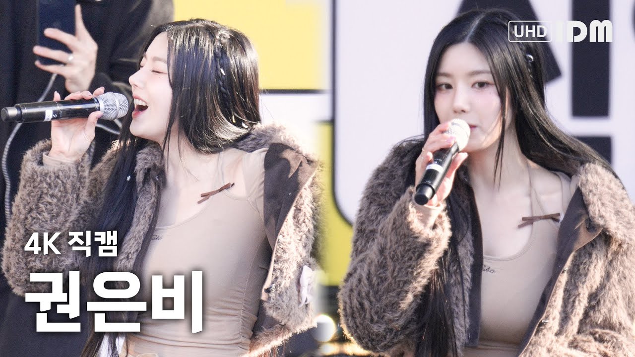 240308 권은비 Full Ver. 4K 직캠 @대구대 신입생환영회