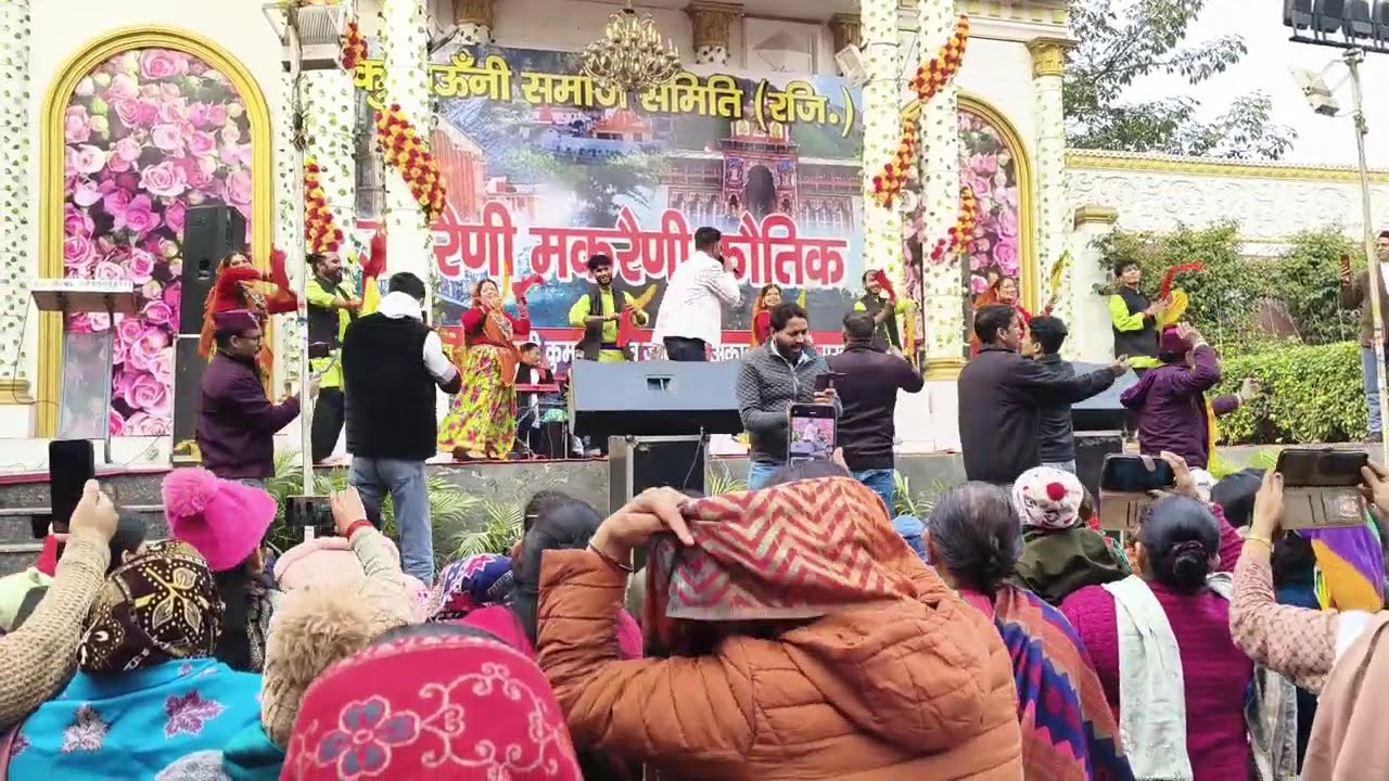 बुराड़ी में उत्तरायणी कौतिक में।। ललित मोहन जोशी जी के सुपरहिट गानों के साथ खूब सारा डांस