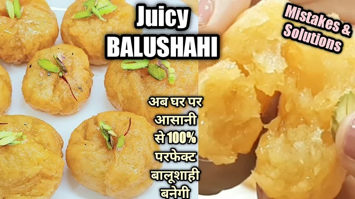 Halwai Jaisi Balushahi | Balushahi Recipe With Perfect Measurements | बालूशाही रेसिपी सरल तरीके से