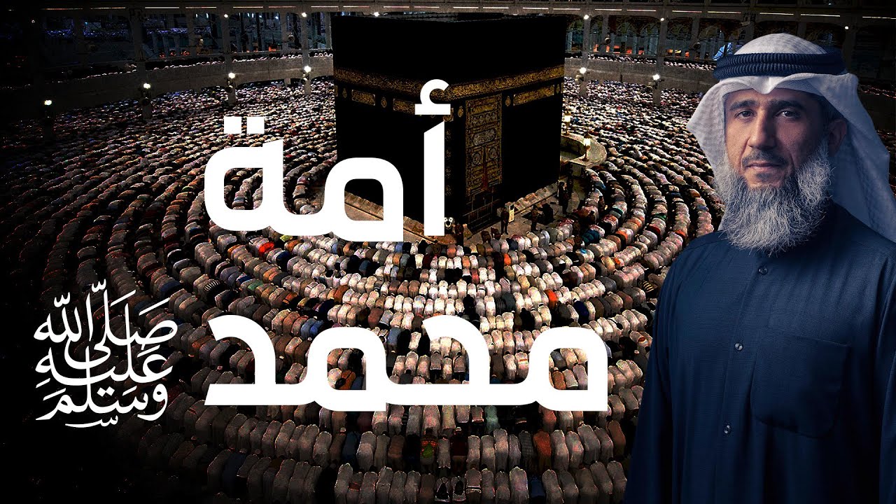 فايز الكندري | أمة محمد ﷺ | خطبة الجمعة
