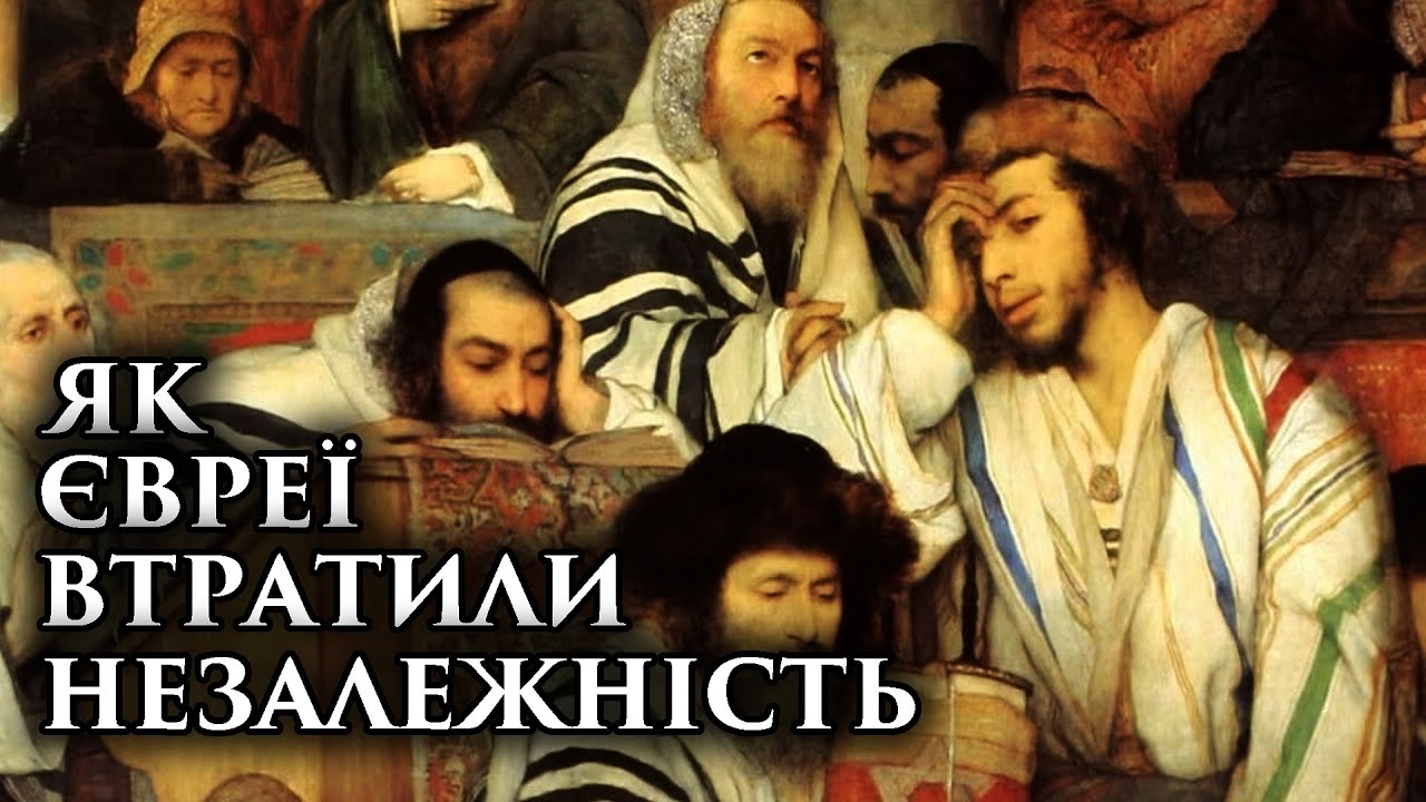 СПРАВЕДЛИВЕ ПОКАРАННЯ ЧИ ГЕНОЦИД НАРОДУ ?. ПОДКАСТ.