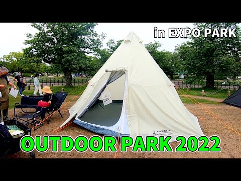 OUTDOOR PARK 2022】CAPTAIN STAG（キャプテンスタッグ）CS