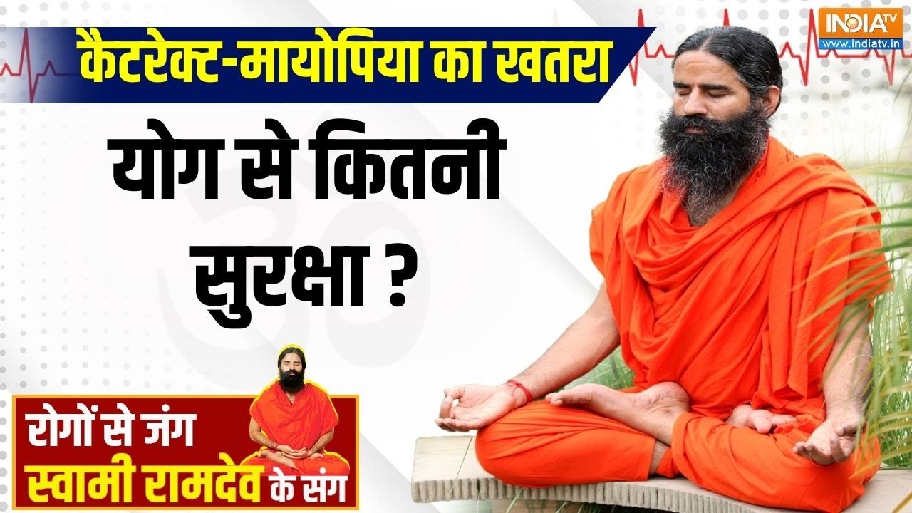 Yoga LIVE 40 मिनट Eye केयर सेशन..क्लीयर रहेगा विजन Swami Ramdev Yoga For Eyes YouTube
