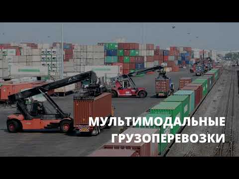 Международные грузоперевозки - Global Trust Company