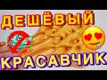 ШОК! ЗОЛОТОЙ СЛАЙМ ИЗ ПРОСТЫХ ИНГРЕДИЕНТОВ!  😱 БЕЗ КЛЕЯ и ТЕТРАБОРАТА *почти*