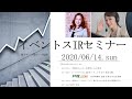 【Live】第1回 イベントスIR オンラインセミナー：ピーバンドットコムの会社説明：若林史江さん・三井智映子さん出演。