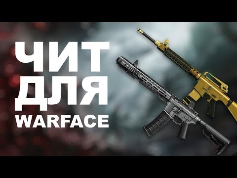 ГДЕ СКАЧАТЬ ЧИТЫ