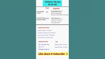 EPFO ssa notification 2023// SSA and stenographer new post #shorts #epfo #SSA #stenographer