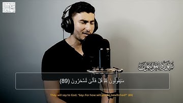 خواتيم سورة المؤمنون تلاوة حصرية خاشعة القارئ احمد عبدالهادي