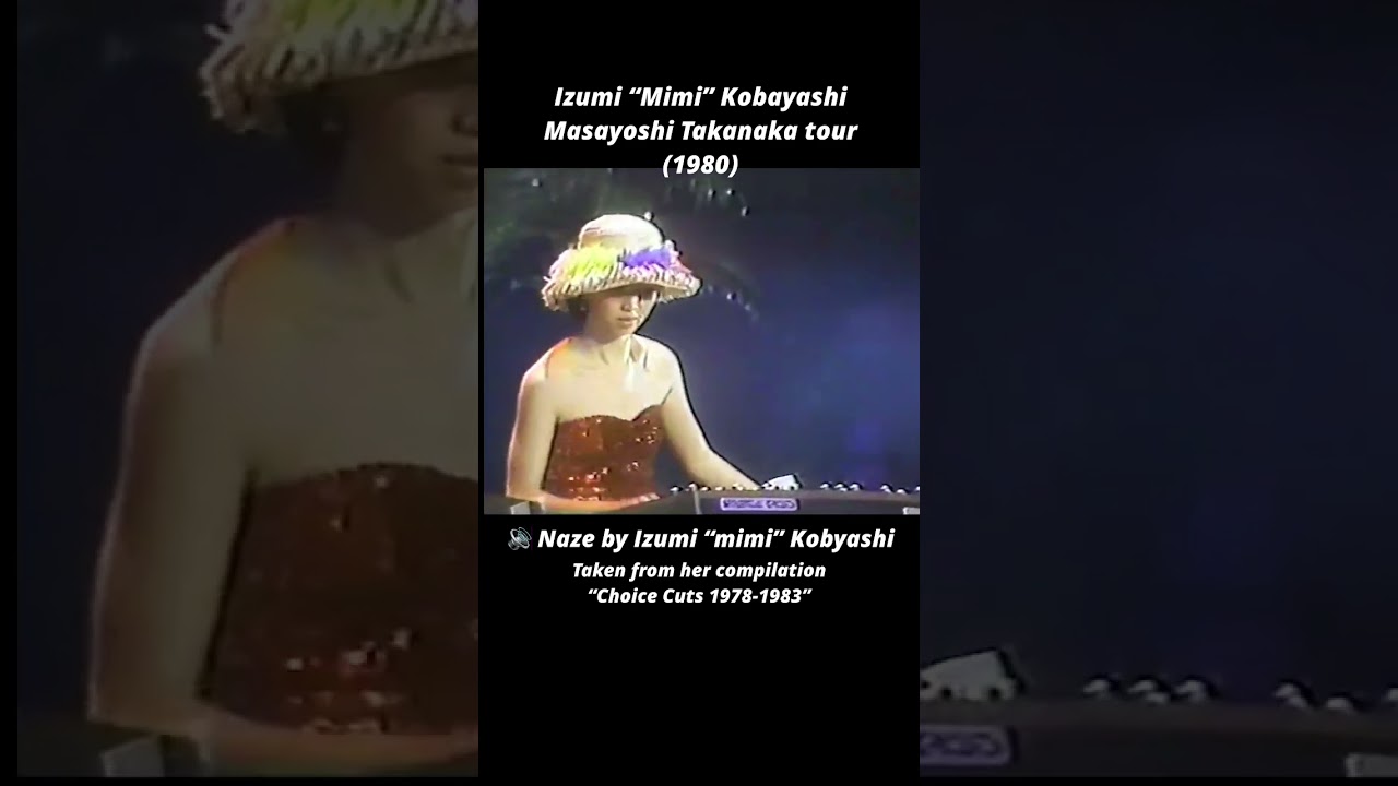 Naze (1978) by Izumi 'Mimi' Kobayashi - YouTube