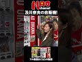 及川奈央「及川奈央の自販機 完成」