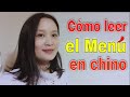 Cómo Leer el Menú en Chino| Aprender chino, Curso de chino