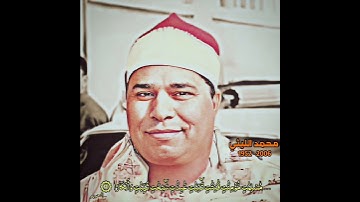 محمد الليثي سورة التحريم مسلمات مؤمنات