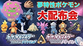sp 夢特性ミニリュウ しんそく りゅうまい遺伝済 4v 6v配布会 ダイパリメイク Youtube